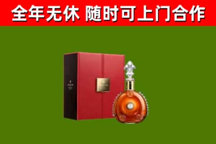 玉溪烟酒回收路易十三洋酒.jpg
