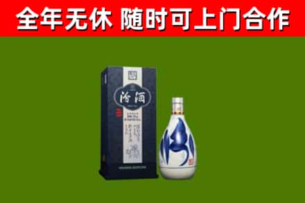 玉溪烟酒回收汾酒.jpg