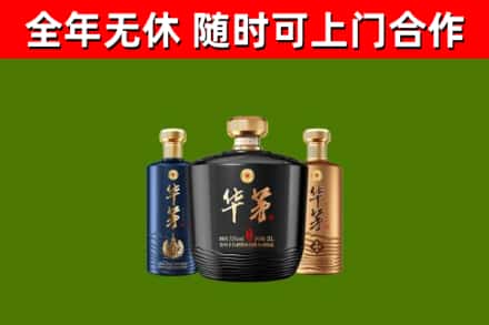 玉溪烟酒回收华茅酒.jpg