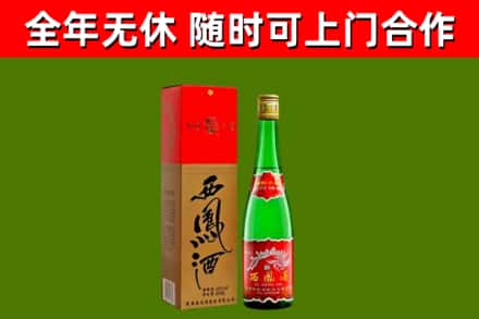 玉溪烟酒回收西凤酒绿瓶.jpg