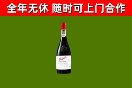 玉溪烟酒回收奔富红酒.jpg