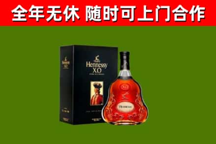 玉溪烟酒回收轩尼诗XO.jpg